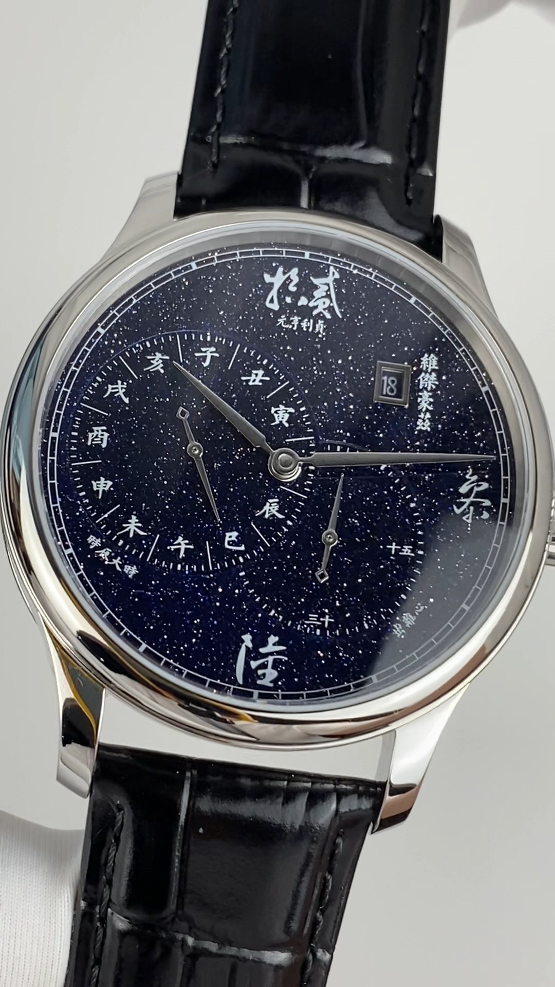 Yuan Heng Li Zhen · starry dial · transparent back · gold-color rotor