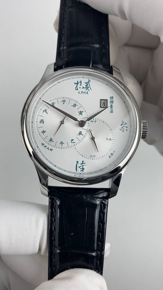 Yuan Heng Li Zhen · "出離心"