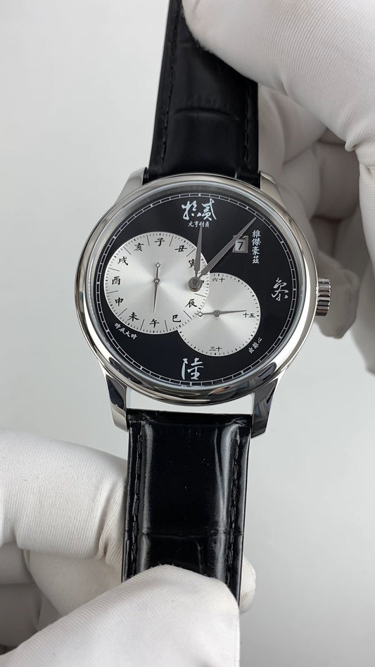 Yuan Heng Li Zhen · "出離心"